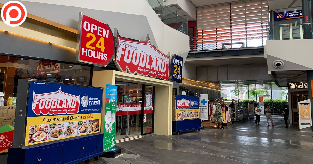 Foodland