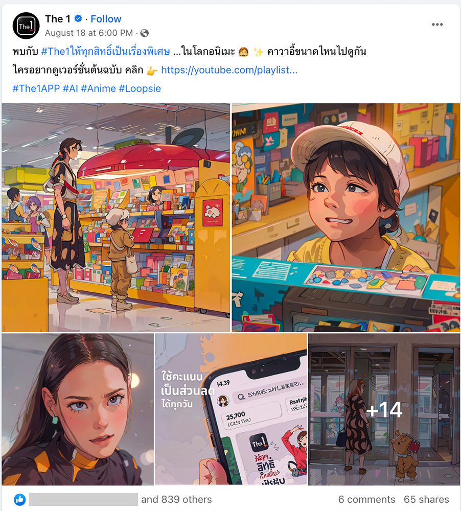 AI อนิเมะ