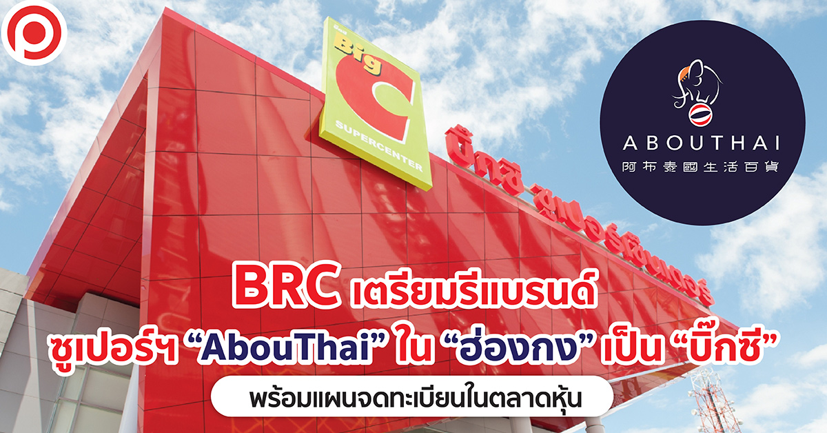 บิ๊กซี ฮ่องกง