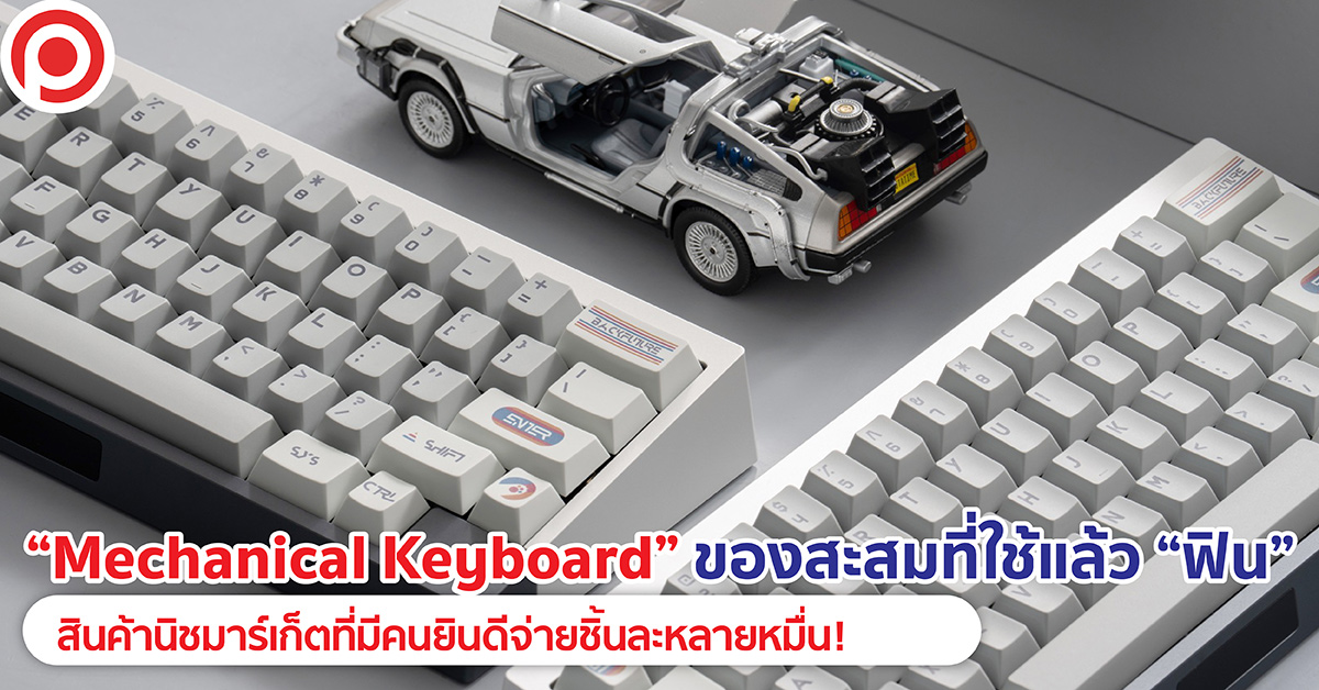 Mechanical Keyboard