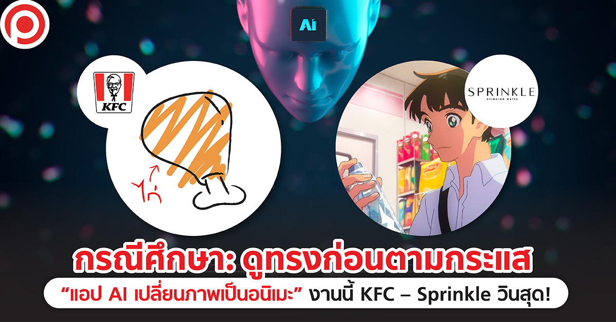 อนิเมะ AI