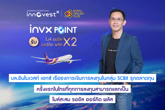 PR_innovestX_Wealth_idea