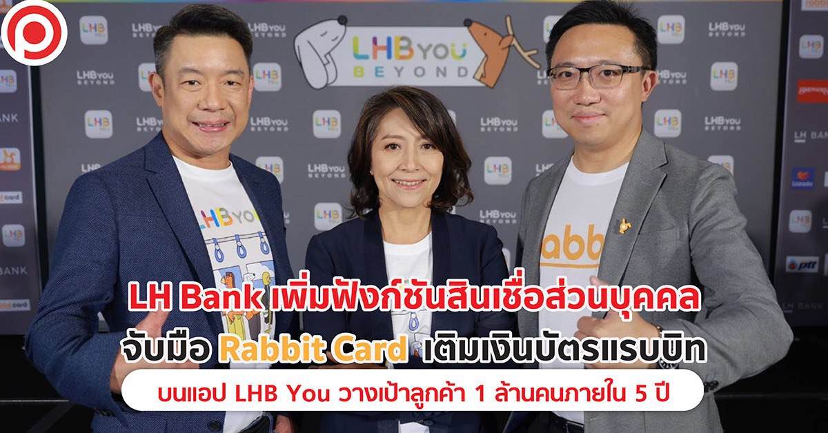 cover-lhb-you-personal-loan-and-rabbit-card-aug-23
