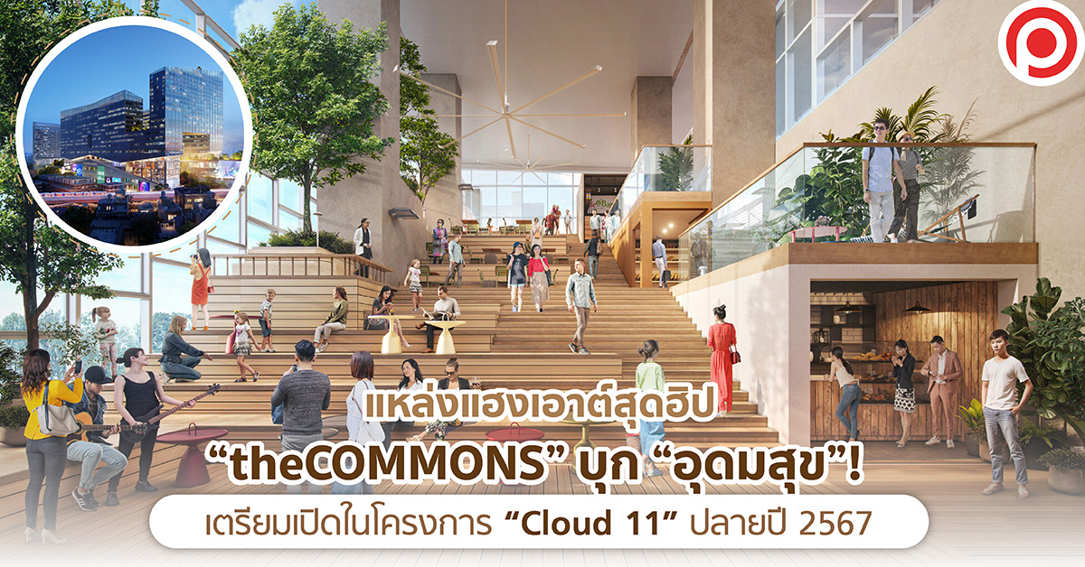 theCOMMONS อุดมสุข