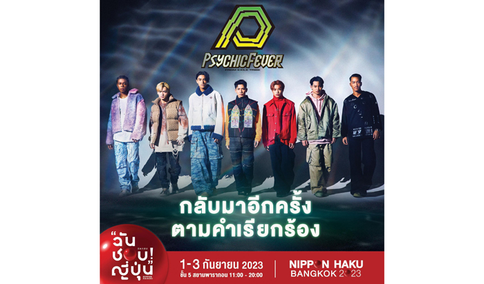 สายกรี๊ด