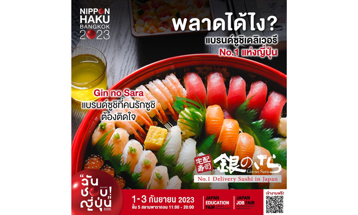 สายกิน