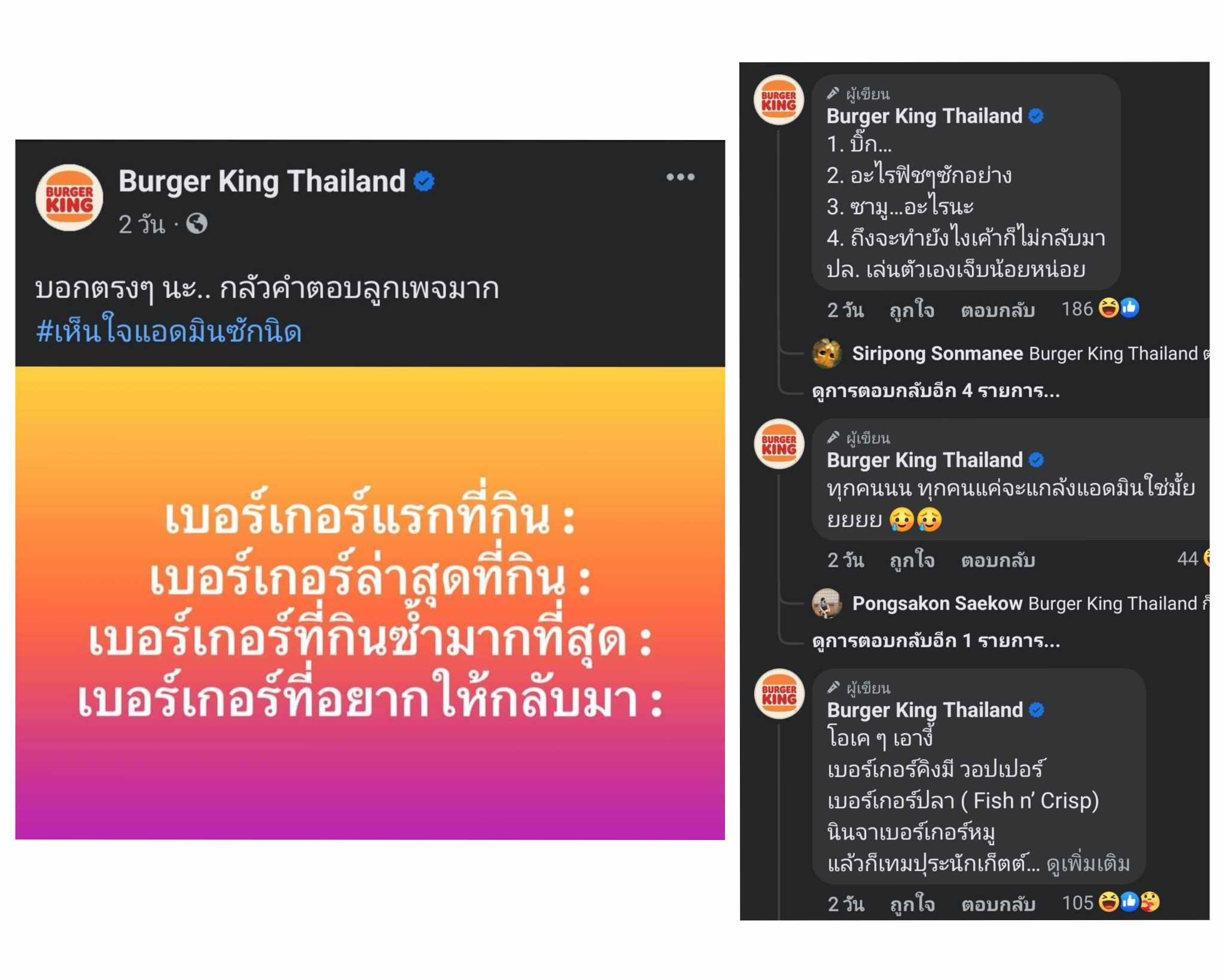 Burgerking-0001