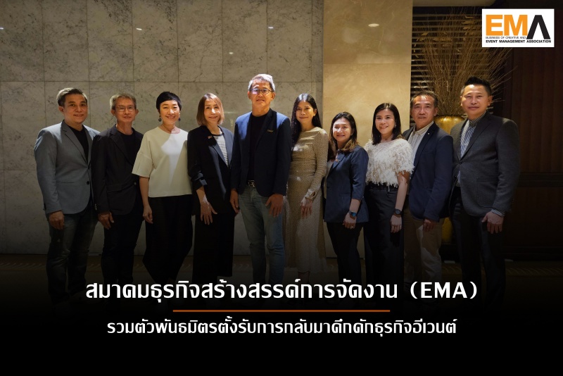 EMA Executive Party_Headline