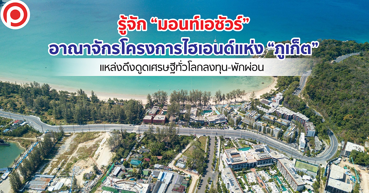 มอนท์เอซัวร์