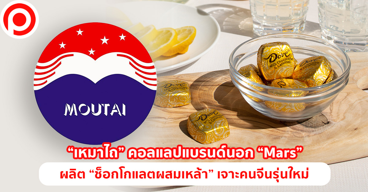 Moutai-Mars-web