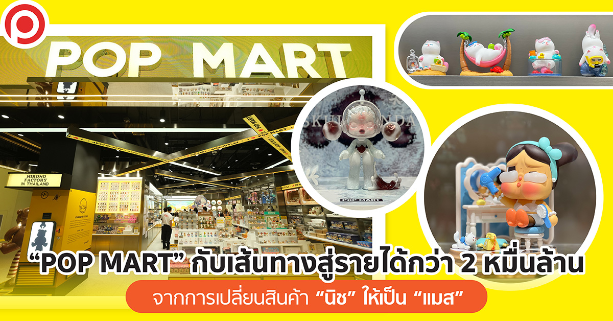 POPMART-Thailand-open
