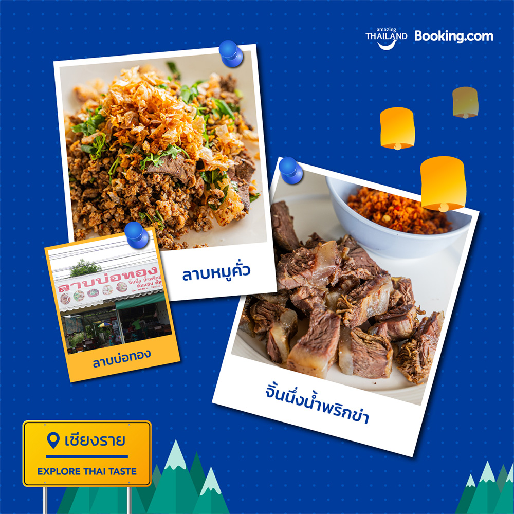 ThaiTaste_ChiangRai