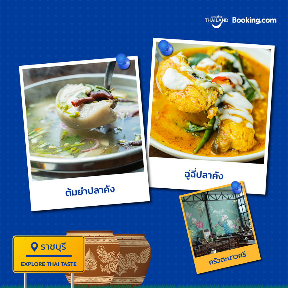 ThaiTaste_Ratchaburi