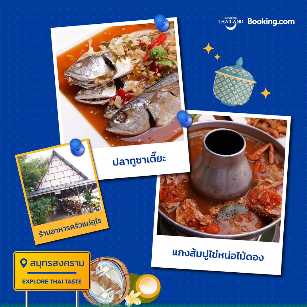 ThaiTaste_Samut-Songkram