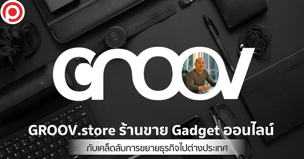 cover-groov-store-th-sep-2023-x-1