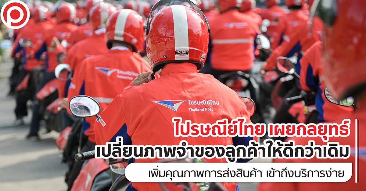 cover-thailand-post-sep-2023-x-1