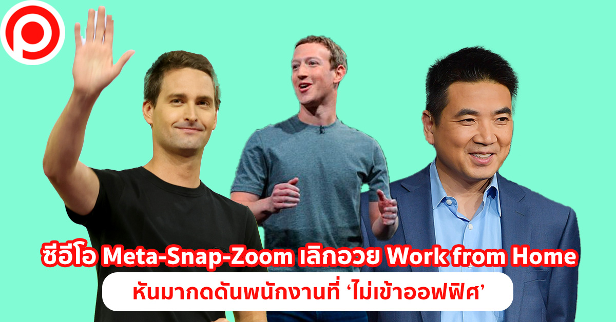 work from home no more