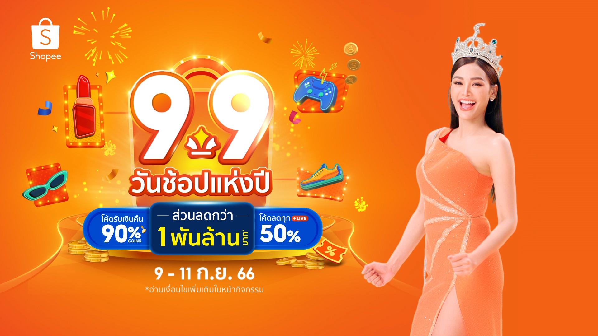 ช้อปปี้_ภาพแคมเปญ_02