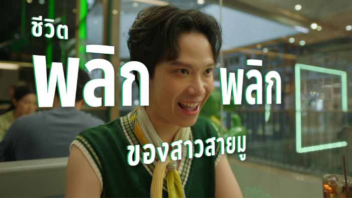 สายมู