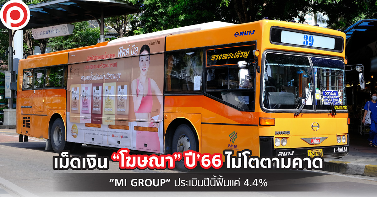 โฆษณา