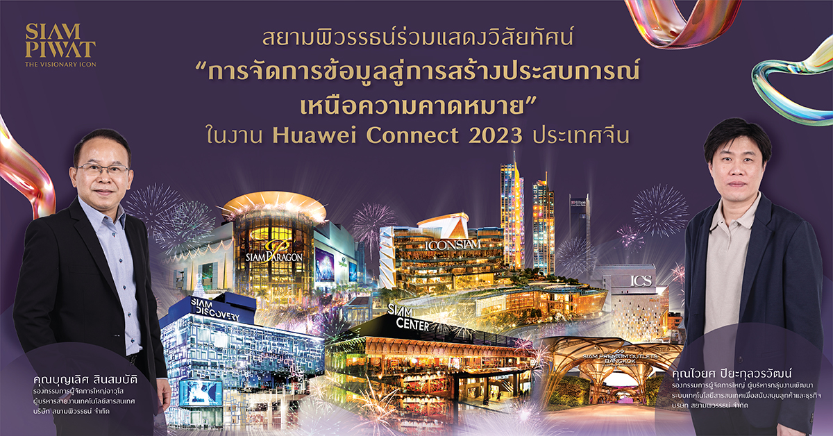 Experiences Talk @China-1200x628