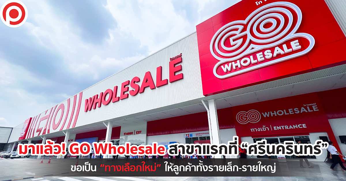 GO-Wholesale-Cover-1-x