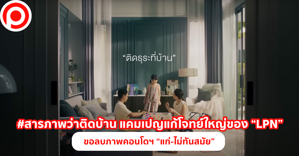 LPN_StayHome_open