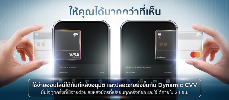 ktc digital card