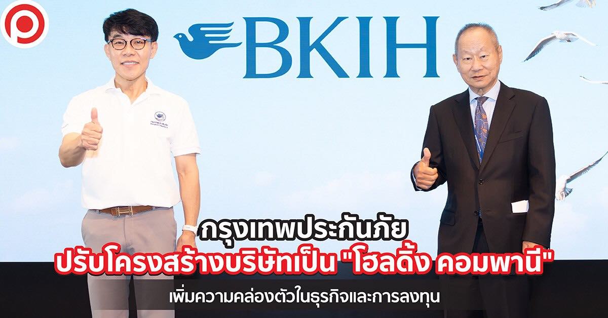 cover-bki-transform-to-bkih-oct-2023