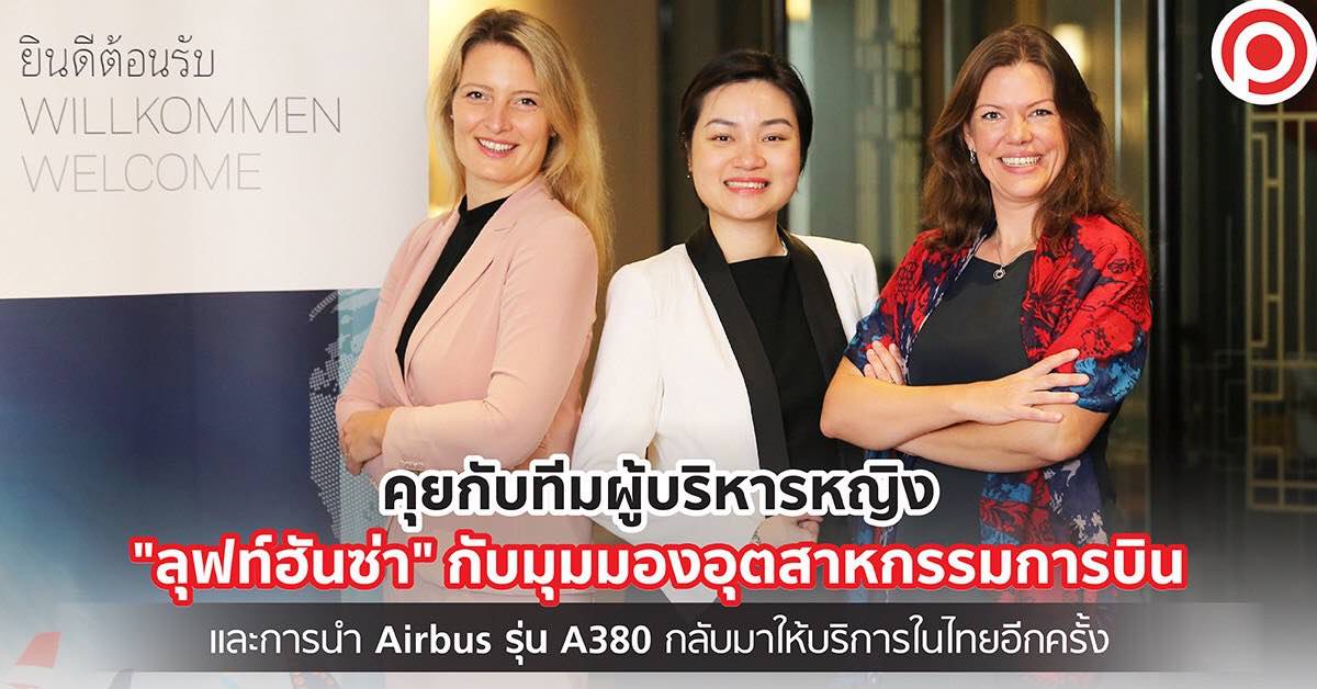 cover-lufthansa-thai-oct-2023-x-1