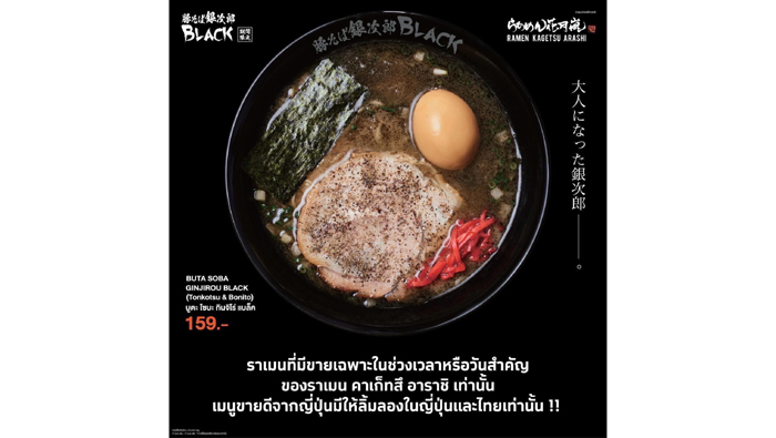 บูตะ-โซบะ