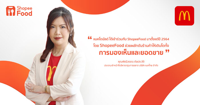 พัชนีวรรณ