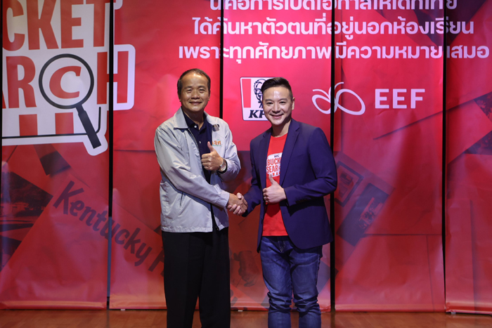 ศ.-ดร.-สมพงษ์