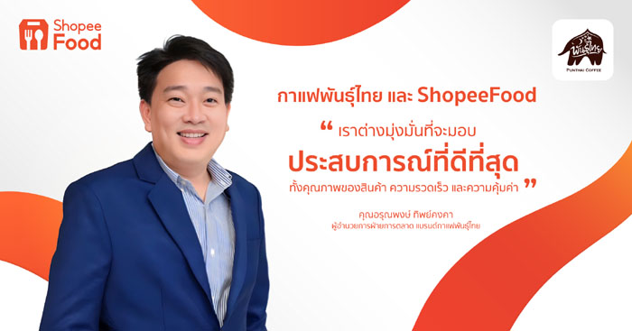 อรุณพงษ์