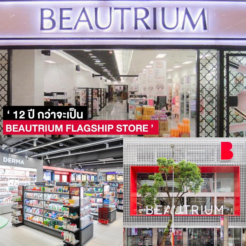 BEAUTRIUM