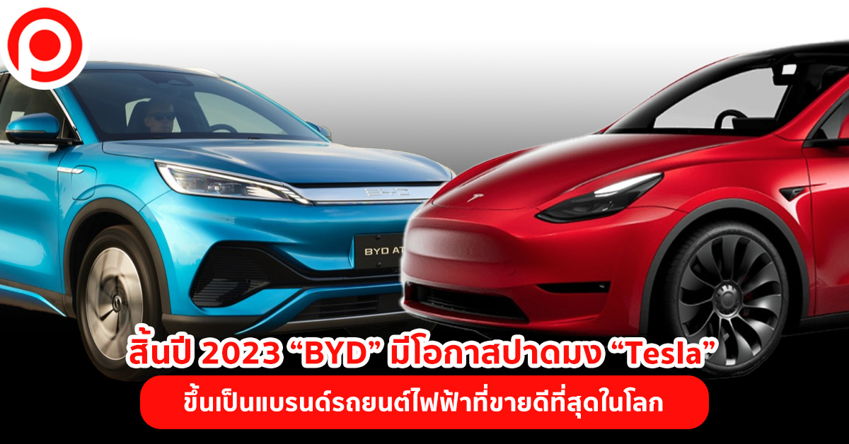 BYD Tesla 2023