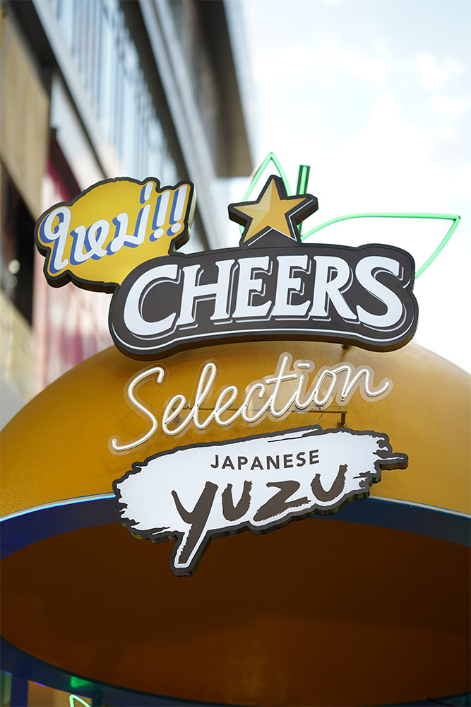 Cheers เบียร์