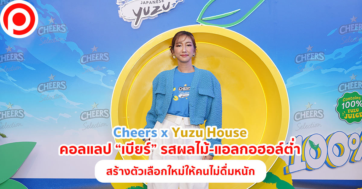 Cheers Selection Yuzu - open