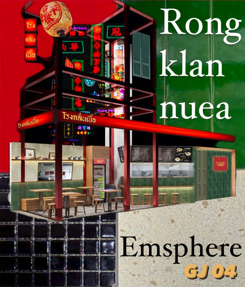 Emsphere_Rongklanneua