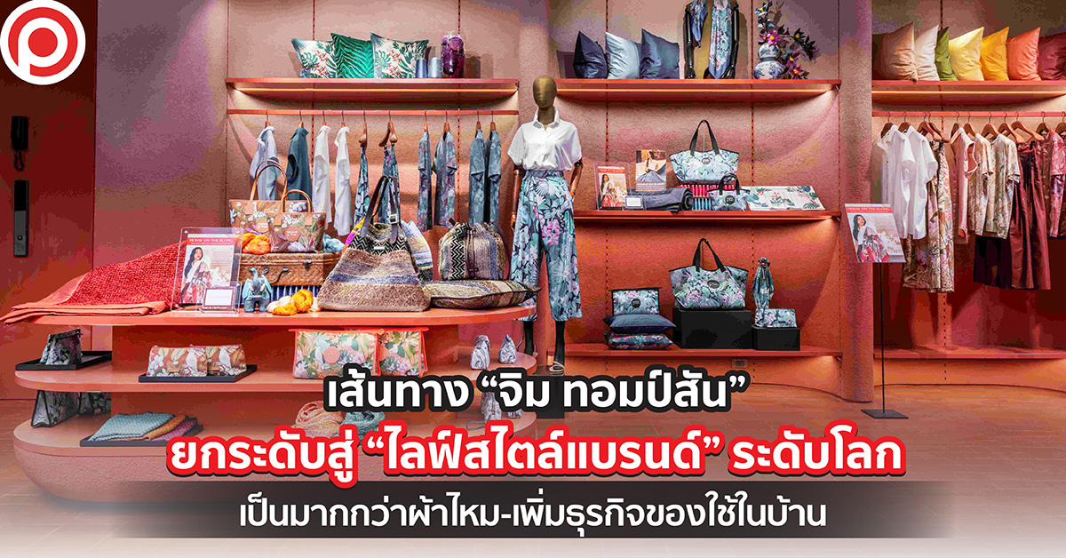 จิม ทอมป์สัน