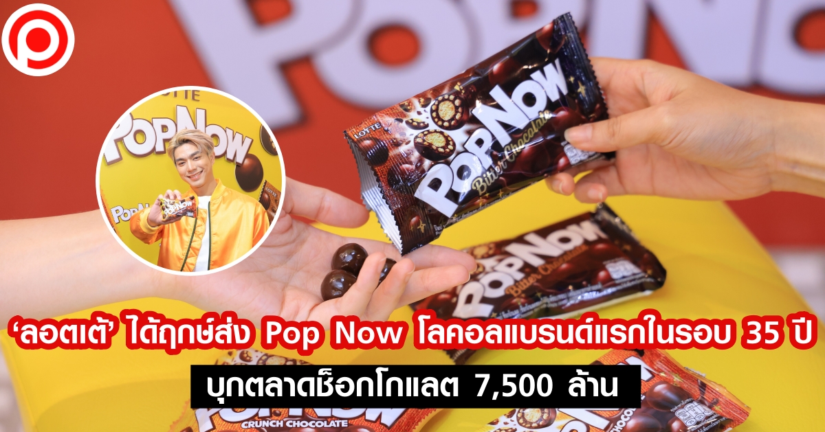 POP NOW_03-21