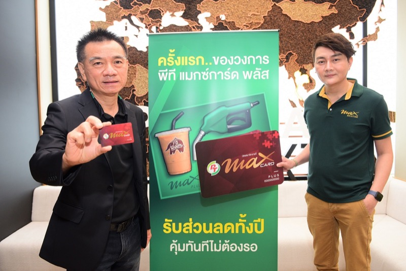 PT-Max-Card-Plus_210317