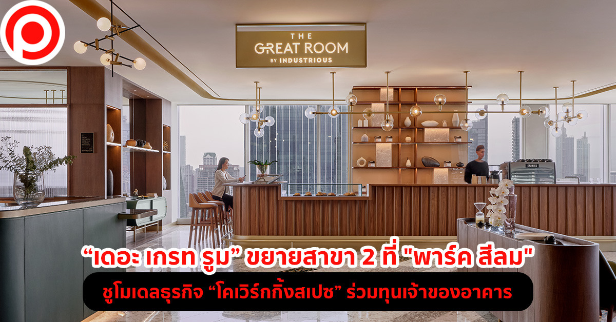 The Great Room_open