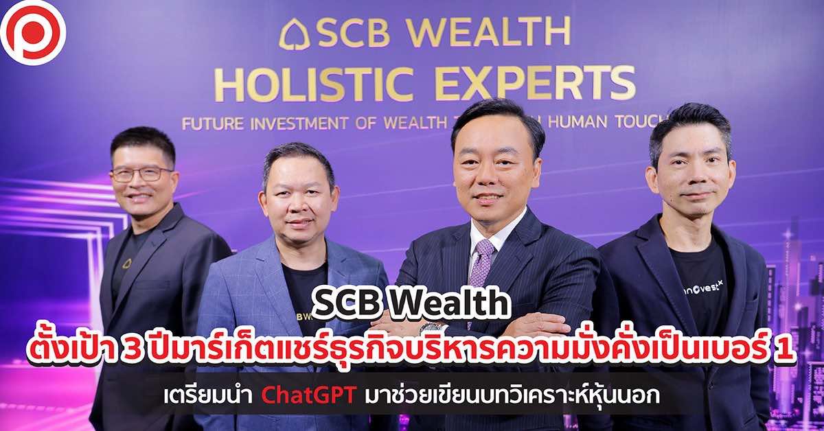 cover-scb-wealth-november-2023