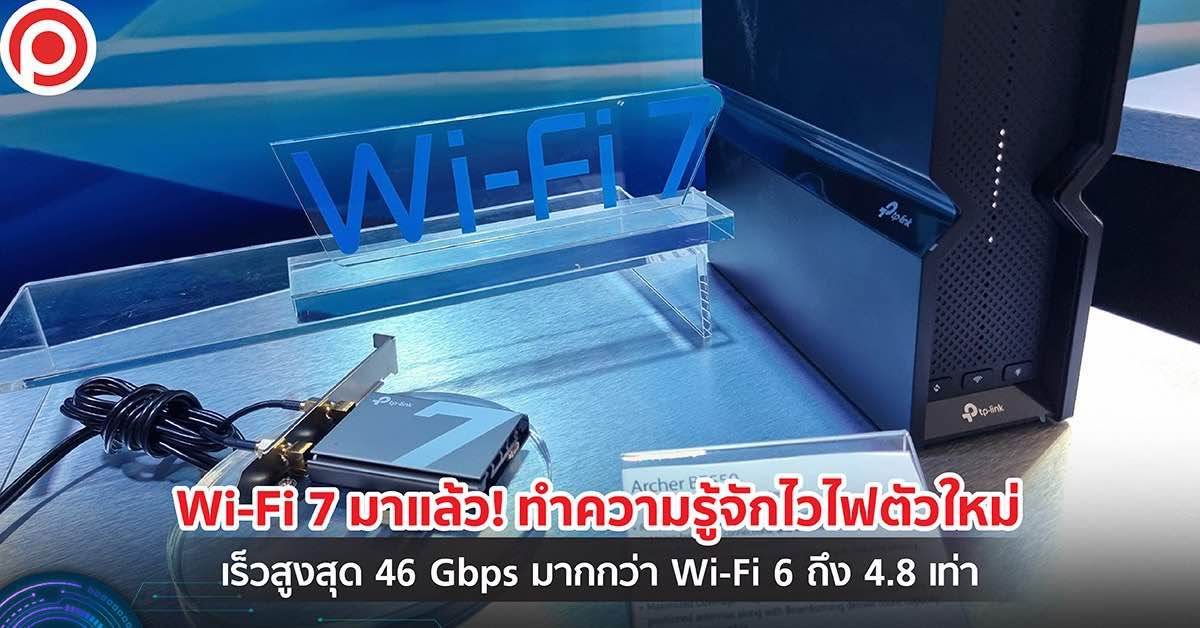 cover-wi-fi-7-november-23-x-1