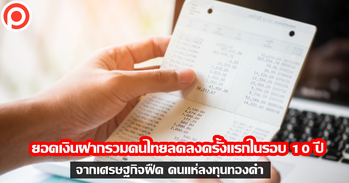 Hands,Holding,Saving,Account,Passbook,,Book,Bank,Laptop,Background