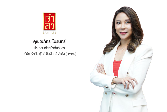 คุณณภัทร