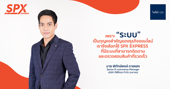 นาย-พิทักษ์พง