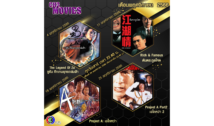 หนังวันเสาร์