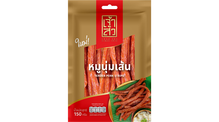 หมูนุ่มเส้น
